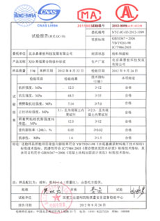 國(guó)家工業(yè)建構(gòu)筑物質(zhì)量安全證書(shū)